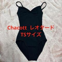 2025年最新】チャコット レオタード s ローザンヌの人気アイテム