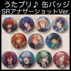 【未開封】うたプリ 缶バッジ シャニライ　アナザーショットver コンプリートのサムネイル