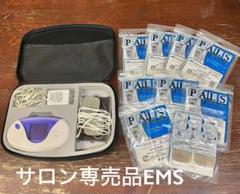 エステサロン専売品 EMS - メルカリ