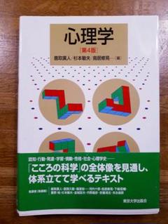心理学