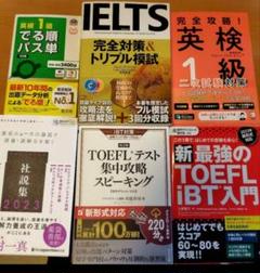 英語学習教材セット