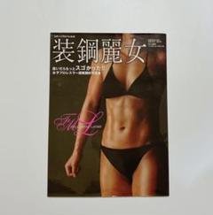 女子プロレスラー 写真集の中古 未使用品を探そう メルカリ