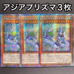 2025年最新】遊戯王OCG デュエルモンスターズの人気アイテム