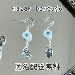 ナザールボンジュウ&ドロップビーズ　フックピアス　ニッケルフリー【パーツ変更可】