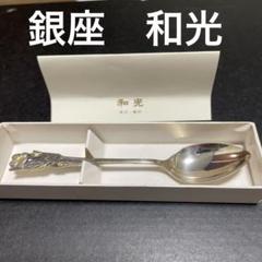 2025年最新】silver950 スプーンの人気アイテム - メルカリ
