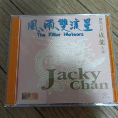 2025年最新】ジャッキーチェン CDの人気アイテム - メルカリ