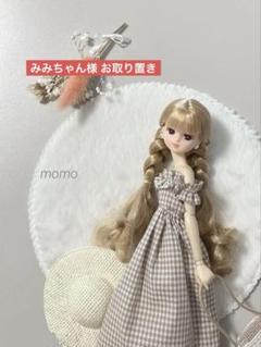 おまとめ品 みみちゃん みみちゃん様 お取り置き - メルカリ