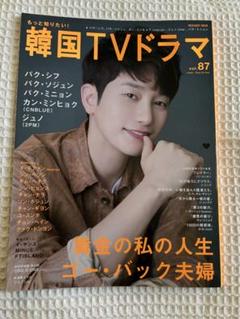 ソイングクさん　雑誌＆付録　トレカ付き　非売品 Amazon.co.jp: ソ・イングク SEO INGUK ソイングク グッズ 福袋