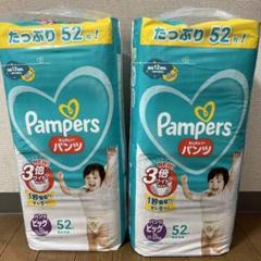 Pampers パンツ ビッグ XL 52枚入×3パック　新品　未開封 さらさらケア P&G パンパース パンツ ビッグより大きい XXL