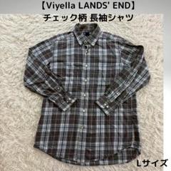 【Viyella LANDS' END チェック柄 長袖シャツ メンズL 】