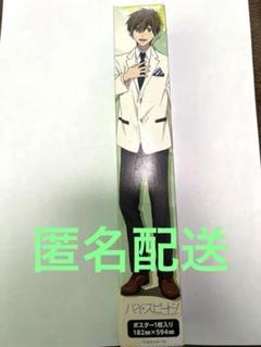 ハイ★スピード 橘真琴 ミニポスター 182cm x 594mm ローソン