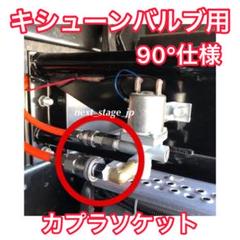 2025年最新】キッシューンバルブの人気アイテム - メルカリ