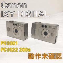 送料込☆動作未確認☆Canon IXY DIGITAL 2台 PC1001 - メルカリ