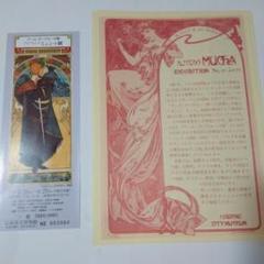 アルフォンス　ミュシャ　ミュシャ展　図録　チラシ　半券　チケット　まとめ売り 2025年最新】ミュシャ展 チケットの人気アイテム - メルカリ