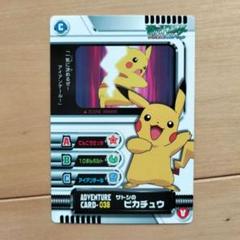 2025年最新】サトシのピカチュウ ポケカの人気アイテム - メルカリ