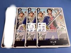 ワンピースカード　たしぎ　他のサムネイル