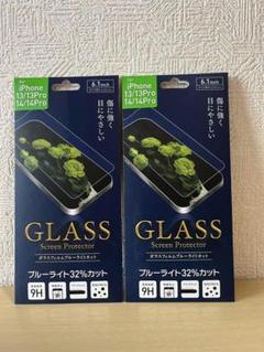 匿名　2枚　iPhonn13/13Pro/14 ブルーライトカットガラスフィルム