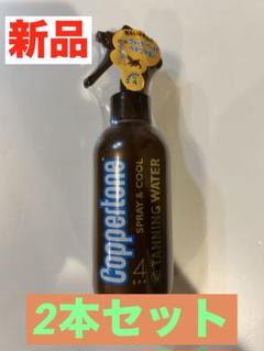 コパトーン タンニングウォーター SFF4 3本セット Coppertone(コパトーン)】 タンニングウォーター使い切りSPF4
