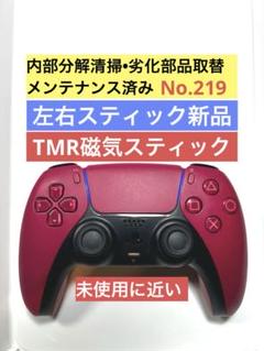 219【TMR•未使用に近い】PS5 DualSense コントローラ
