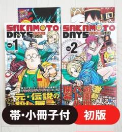 【初版帯付き多数】SAKAMOTO DAYS 1~15巻セット 一部特典付き サカモトデイズ SAKAMOTO DAYS コミック 1-15巻セット |本