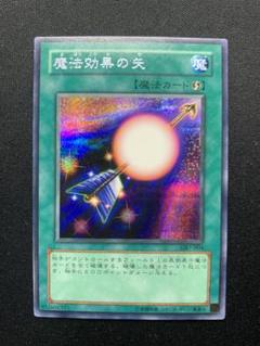 2025年最新】魔法効果の矢の人気アイテム - メルカリ