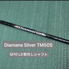 2025年最新】ディアマナシルバーの人気アイテム - メルカリ