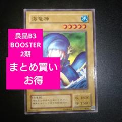 2025年最新】遊戯王boosterの人気アイテム - メルカリ