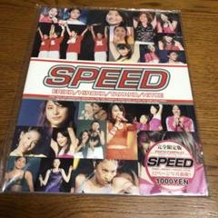 SPEED フォト　パンフレット