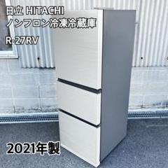 2025年最新】日立 冷蔵庫・冷凍庫の人気アイテム - メルカリ