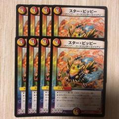デュエルマスターズ 多色文明 クリーチャー
