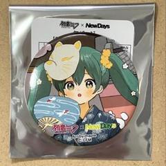 全8種セット NewDays×初音ミク ナツキタ2018 北海道フェア 缶バッジ 全8種セット NewDays×初音ミク ナツキタ2018 北海道フェア 缶