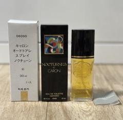 廃盤★レア★キャロン★CARON★ノクチューン★ パルファム★30ml 廃盤 Caron Nocturnes キャロンノクチューン パルファム 15ml