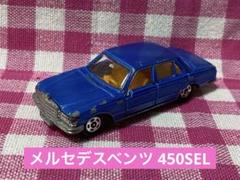 2025年最新】トミカ ベンツ 450SELの人気アイテム - メルカリ