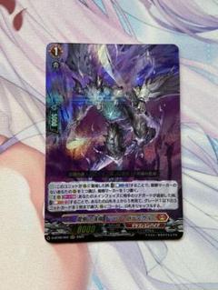 即購入可能　龍樹の落胤 ドラコ・バティカル　FFR 2枚セット 状態A-〕龍樹の落胤ドラコ・バティカル【FFR】{D-BT09/FFR03