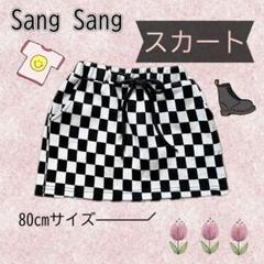 【SangSang】スカート チェック 80cmサイズ モノクロ キッズ