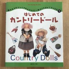 10冊セット!!カントリードール①〜⑥、⑧〜⑪ 10冊セット!!カントリードール①〜⑥、⑧〜⑪
