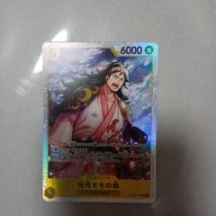 光月モモの助 SR OP06-107