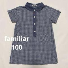 ☆familiar/ファミリア☆100㎝☆ワンピース 半袖