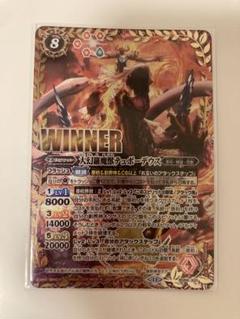 2025年最新】テュポーデウス winnerの人気アイテム - メルカリ