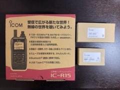 ICOM IC-R15（受信改造済）+乾電池ケース+ソフトウェア+ロッドアンテナ ICOM IC-R15（受信改造済）+乾電池ケース+ソフトウェア+ロッド