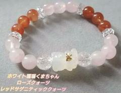 【瑪瑙くまちゃん 天然石ブレスレット】 ローズクォーツ お守り 開運