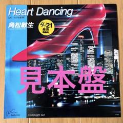 稀少！見本盤 プロモオンリー 角松敏生 7インチアナログレコード