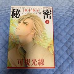 秘密 Season 4の中古 未使用品を探そう メルカリ 秘密 Season 4の中古 未使用品を探そう メルカリ