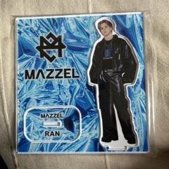 2025年最新】Mazzel ran アクスタの人気アイテム - メルカリ
