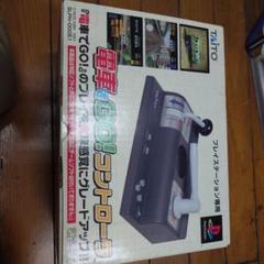 新品？　PS 電車でGO !コントローラー