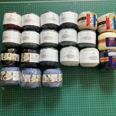レース糸まとめ売り 21玉