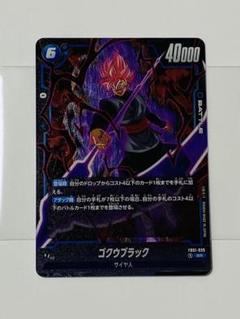 ドラゴンボールカード 覚醒の鼓動 ゴクウブラック - メルカリ
