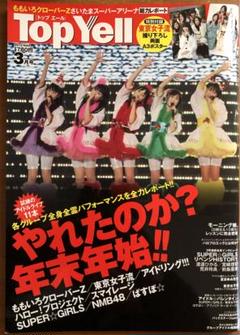 新品未使用品　前島亜美　丸山彩　直筆サイン入りポスター 2025年最新】前島亜美 SUPERの人気アイテム - メルカリ