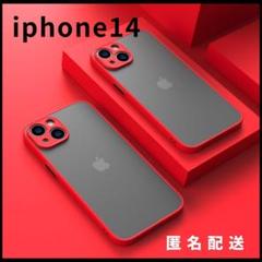 iphone14用ケースカバー赤新品マットワイヤレス充電対応人気