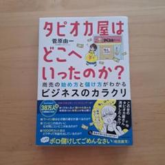タピオカ屋はどこへいったのか?